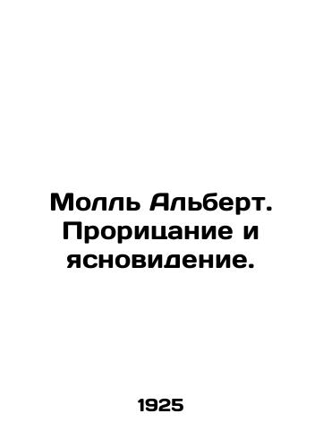 Moll Albert. Proritsanie i yasnovidenie./Moll Albert. Divination and clairvoyance. In Russian (ask us if in doubt) - landofmagazines.com