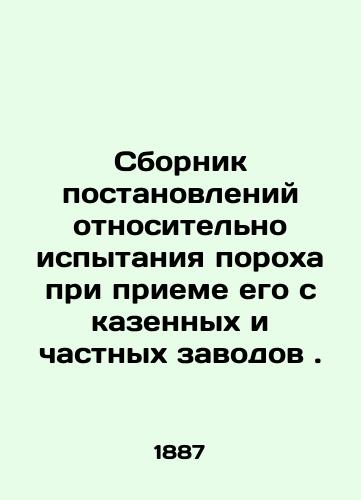 Sbornik postanovleniy otnositelno ispytaniya porokha pri prieme ego s kazennykh i chastnykh zavodov./Compilation of regulations for testing gunpowder on admission from state and private factories. In Russian (ask us if in doubt) - landofmagazines.com