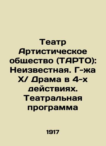 Teatr Artisticheskoe obshchestvo (TARTO): Neizvestnaya. G-zha XDrama v 4-kh deystviyakh. Teatralnaya programma/Theatre Artistic Society (TARTO): Unknown. Ms. X Drama in 4 Acts. Theatre Program In Russian (ask us if in doubt) - landofmagazines.com