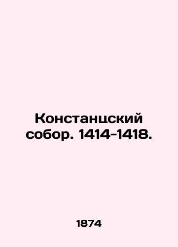 Konstantsskiy sobor. 1414-1418./Constanta Cathedral. 1414-1418. In Russian (ask us if in doubt) - landofmagazines.com