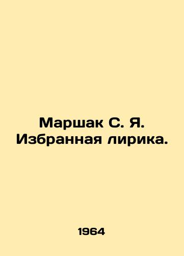 Marshak S. Ya. Izbrannaya lirika./Marshak S. Ya. Selected lyrics. In Russian (ask us if in doubt) - landofmagazines.com