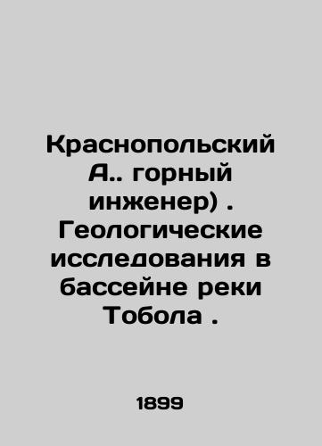 Krasnopolskiy A. gornyy inzhener). Geologicheskie issledovaniya v basseyne reki Tobola./Krasnopolsky A. mining engineer). Geological research in the Tobol River basin. In Russian (ask us if in doubt). - landofmagazines.com