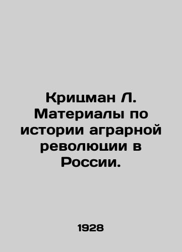 Kritsman L. Materialy po istorii agrarnoy revolyutsii v Rossii./Kritzman L. Materials on the history of the agrarian revolution in Russia. In Russian (ask us if in doubt) - landofmagazines.com