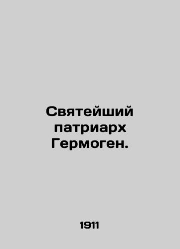 Svyateyshiy patriarkh Germogen./Holy Patriarch Hermogen. In Russian (ask us if in doubt). - landofmagazines.com