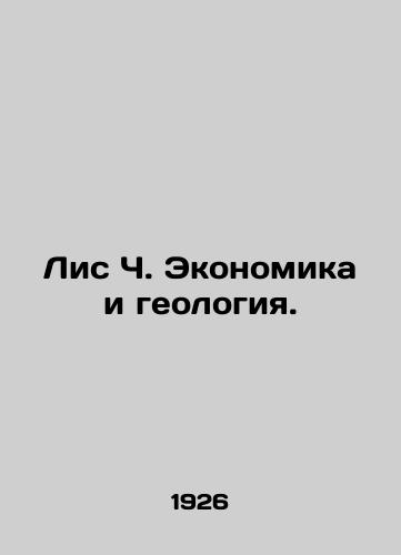 Lis Ch. Ekonomika i geologiya./Fox C. Economics and Geology. In Russian (ask us if in doubt). - landofmagazines.com