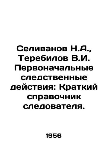 Selivanov N.A., Terebilov V.I. Pervonachal'nye sledstvennye deystviya: Kratkiy spravochnik sledovatelya./Selivanov N.A., Terebilov V.I. Initial investigative actions: Investigator's Brief Guide. In Russian (ask us if in doubt). - landofmagazines.com