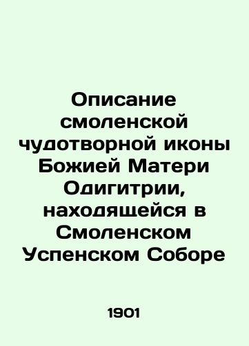 Opisanie smolenskoy chudotvornoy ikony Bozhiey Materi Odigitrii, nakhodyashcheysya v Smolenskom Uspenskom Sobore/Description of the Smolensk wonder-working icon of the Mother of God Protectress, located in the Smolensk Assumption Cathedral In Russian (ask us if in doubt) - landofmagazines.com