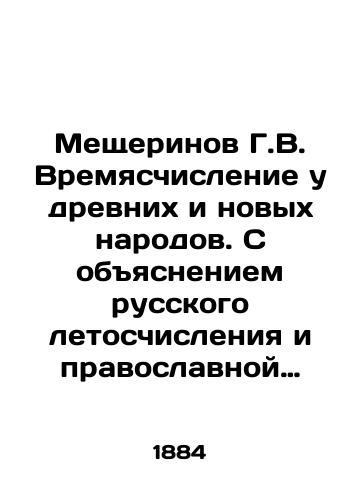 Meshcherinov G.V. Vremyaschislenie u drevnikh i novykh narodov. S obyasneniem russkogo letoschisleniya i pravoslavnoy paskhalii i s prilozheniem tselogo paskhalnogo kruga./Mescherinov G.V. Timesenumeration in the Ancient and New Peoples. With an explanation of the Russian chronology and Orthodox Paschal, and with the attachment of the whole Easter circle. In Russian (ask us if in doubt) - landofmagazines.com