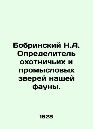 Bobrinskiy N.A. Opredelitel okhotnichikh i promyslovykh zverey nashey fauny./Bobrinsky N.A. Identifier of hunting and fishing animals of our fauna. In Russian (ask us if in doubt) - landofmagazines.com