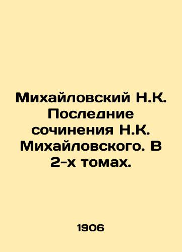 Mikhaylovskiy N.K. Poslednie sochineniya N.K. Mikhaylovskogo. V 2-kh tomakh./N.K. Mikhailovskys Last Works by N.K. Mikhailovsky. In 2 Volumes. In Russian (ask us if in doubt) - landofmagazines.com