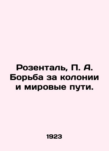 Rozental, P. A. Borba za kolonii i mirovye puti./Rosenthal, P. A. The Struggle for Colonies and World Ways. In Russian (ask us if in doubt) - landofmagazines.com