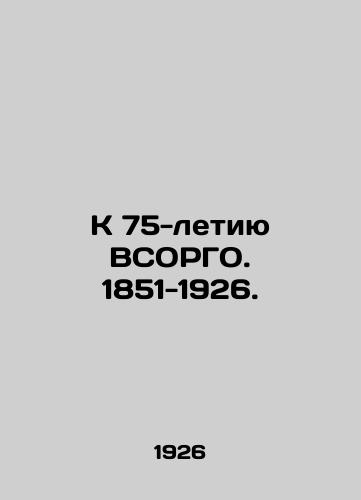 K 75-letiyu VSORGO. 1851-1926./To the 75th Anniversary of WORGO. 1851-1926. In Russian (ask us if in doubt) - landofmagazines.com