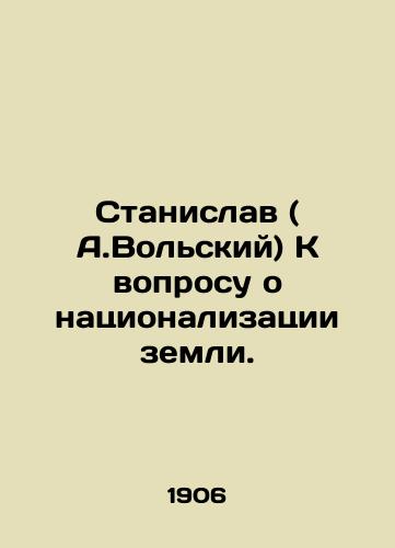 Stanislav ( A.Volskiy) K voprosu o natsionalizatsii zemli./Stanislav (A.Volsky) On the question of land nationalization. In Russian (ask us if in doubt) - landofmagazines.com