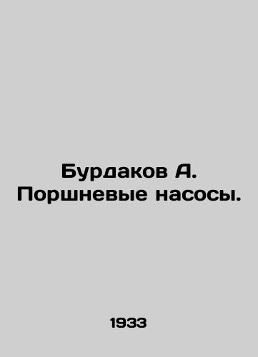 Burdakov A. Porshnevye nasosy./Bourdakov A. Piston pumps. In Russian (ask us if in doubt). - landofmagazines.com