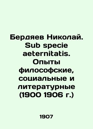 Berdyaev Nikolay. Sub specie aeternitatis. Opyty filosofskie, sotsialnye i literaturnye (1900 1906 g.)/Nikolai Berdyaev. Sub specie aeternitatis. Philosophical, social, and literary experiences (1900, 1906) In Russian (ask us if in doubt). - landofmagazines.com