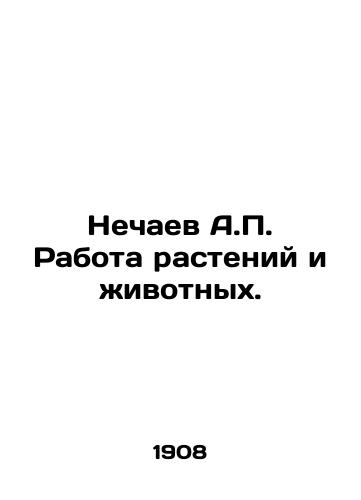 Nechaev A.P. Rabota rasteniy i zhivotnykh./Nechaev A.P. Plant and Animal Work. In Russian (ask us if in doubt). - landofmagazines.com