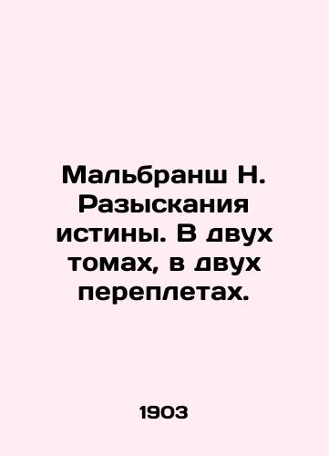 Malbransh N. Razyskaniya istiny. V dvukh tomakh, v dvukh perepletakh./Malbranche N. The Quest for Truth. In two volumes, two bindings. In Russian (ask us if in doubt). - landofmagazines.com