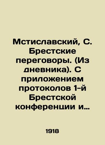 Mstislavskiy, S. Brestskie peregovory. (Iz dnevnika). S prilozheniem protokolov 1-y Brestskoy konferentsii i drugikh dokumentov./Mstislavsky, S. Brest Negotiations. (From the diary). With the attachment of the minutes of the 1st Brest Conference and other documents. In Russian (ask us if in doubt). - landofmagazines.com