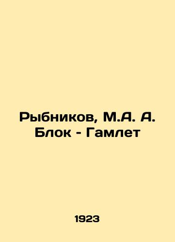 Rybnikov, M.A. A. Blok – Gamlet/Rybnikov, M.A. Block and Hamlet In Russian (ask us if in doubt). - landofmagazines.com