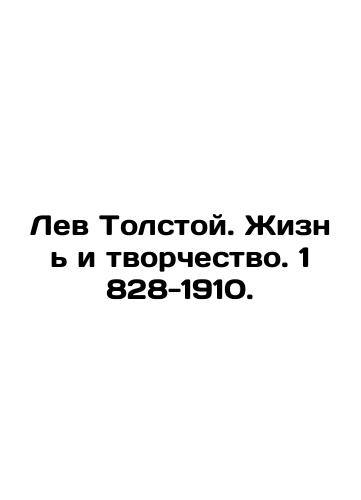 Lev Tolstoy. Zhizn i tvorchestvo. 1828-1910./Leo Tolstoy. Life and Creativity. 1828-1910. In Russian (ask us if in doubt). - landofmagazines.com