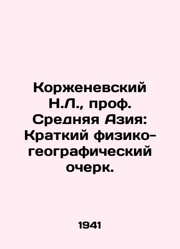 Korzhenevskiy N.L., prof. Srednyaya Aziya: Kratkiy fiziko-geograficheskiy ocherk./N.L. Korzhenevsky, Prof. of Central Asia: A brief physical-geographical sketch. In Russian (ask us if in doubt). - landofmagazines.com