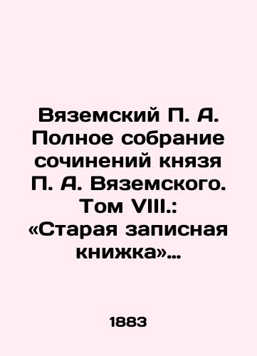 Vyazemskiy P. A. Polnoe sobranie sochineniy knyazya P. A. Vyazemskogo. Tom VIII.: «Staraya zapisnaya knizhka» Azbuchnyy Ukazatel Sobstvennykh Imen./Vyazemsky P.A. A Complete Collection of Works by Prince P.A. Vyazemsky. Volume VIII.: An Old Notebook: An ABC Index of Own Names. In Russian (ask us if in doubt). - landofmagazines.com