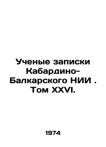 Uchenye zapiski Kabardino-Balkarskogo NII. Tom XXVI./The Scholars of Kabardino-Balkar Research Institute. Volume XXVI. In Russian (ask us if in doubt) - landofmagazines.com
