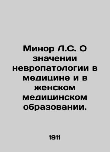 Minor L.S. O znachenii nevropatologii v meditsine i v zhenskom meditsinskom obrazovanii./L.C. Minor on the importance of neuropathology in medicine and womens medical education. In Russian (ask us if in doubt) - landofmagazines.com