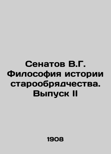 Senatov V.G. Filosofiya istorii staroobryadchestva. Vypusk II/Senate V.G. Philosophy of the History of the Old Believer. Issue II In Russian (ask us if in doubt) - landofmagazines.com