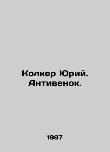 Kolker Yuriy. Antivenok./Kolker Yuri. Antivenok. In Russian (ask us if in doubt) - landofmagazines.com