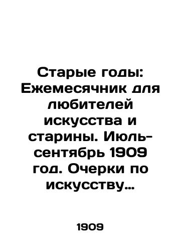 Starye gody: Ezhemesyachnik dlya lyubiteley iskusstva i stariny. Iyul-sentyabr 1909 god. Ocherki po iskusstvu Moskovskoy Rusi v semnadtsatom veke./Old Years: Monthly for lovers of art and antiquity. July-September 1909. Essays on the art of Moscow Rus in the seventeenth century. In Russian (ask us if in doubt) - landofmagazines.com