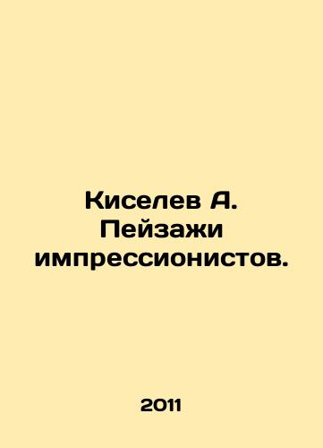 Kiselev A. Peyzazhi impressionistov./Kiselev A. Impressionist Landscapes. In Russian (ask us if in doubt) - landofmagazines.com