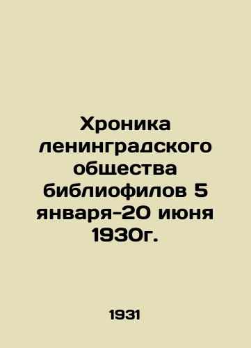 Khronika leningradskogo obshchestva bibliofilov 5 yanvarya-20 iyunya 1930g./Chronicle of the Leningrad Society of Bibliophiles, January 5-June 20, 1930. In Russian (ask us if in doubt) - landofmagazines.com