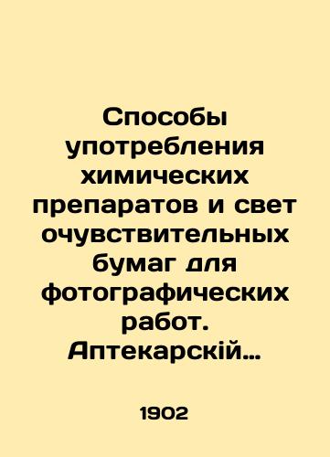 Sposoby upotrebleniya khimicheskikh preparatov i svetochuvstvitel'nykh bumag dlya fotograficheskikh rabot. Aptekarskiy magazin K.I. Ferreyn./How to use chemicals and photosensitive papers for photographic work. K.I. Ferrein Pharmacy Shop. In Russian (ask us if in doubt). - landofmagazines.com