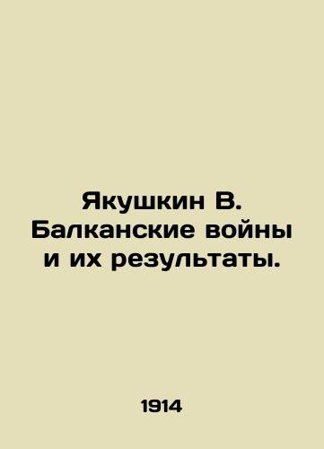 Yakushkin V. Balkanskie voyny i ikh rezultaty./Yakushkin V. The Balkan Wars and Their Results. In Russian (ask us if in doubt) - landofmagazines.com