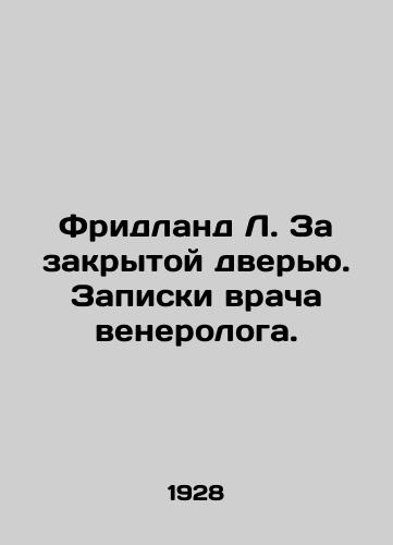 Fridland L. Za zakrytoy dveryu. Zapiski vracha venerologa./Friedland L. Behind Closed Door. Notes from a venereologist. In Russian (ask us if in doubt) - landofmagazines.com
