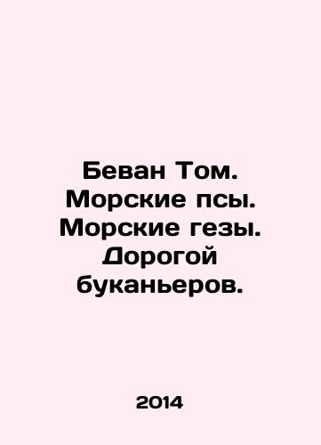 Bevan Tom. Morskie psy. Morskie gezy. Dorogoy bukanerov./Bevan Tom. Sea dogs. Sea geese. Dear Bukaniers. In Russian (ask us if in doubt). - landofmagazines.com