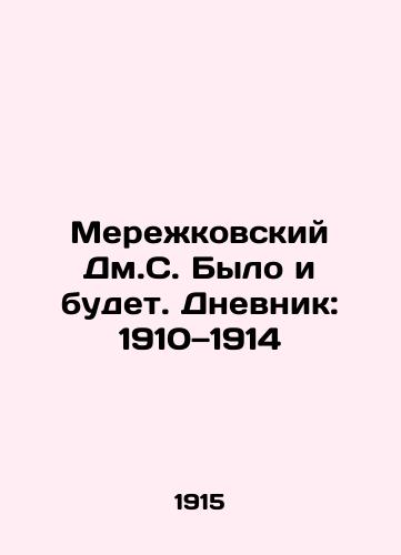 Merezhkovskiy Dm.S. Bylo i budet. Dnevnik: 1910—1914/Merezhkovsky Dm.S. Was and will be. Diary: 1910-1914 In Russian (ask us if in doubt) - landofmagazines.com