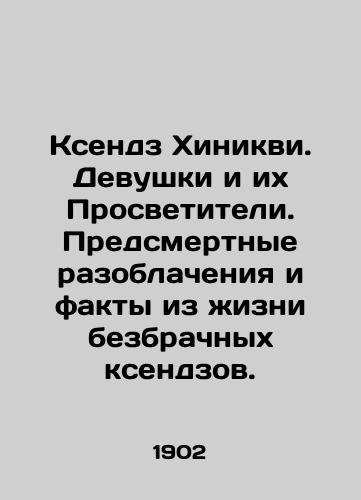 Ksendz Khinikvi. Devushki i ikh Prosvetiteli. Predsmertnye razoblacheniya i fakty iz zhizni bezbrachnykh ksendzov./Xendz Hinikwie. Girls and their Enlighteners. Death Revelations and Facts from the Life of Unmarried Priests. In Russian (ask us if in doubt) - landofmagazines.com