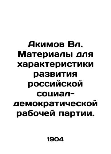 Akimov Vl. Materialy dlya kharakteristiki razvitiya rossiyskoy sotsial-demokraticheskoy rabochey partii./Akimov Vl. Materials for characterizing the development of the Russian Social Democratic Workers Party. In Russian (ask us if in doubt) - landofmagazines.com