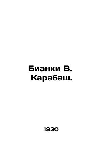 Bianki V. Karabash./Bianchi V. Karabash. In Russian (ask us if in doubt). - landofmagazines.com