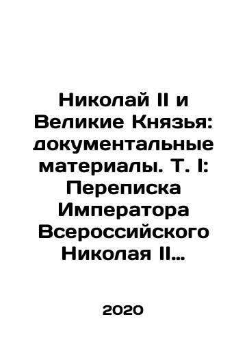 Nikolay II i Velikie Knyazya: dokumentalnye materialy. T. I: Perepiska Imperatora Vserossiyskogo Nikolaya II Aleksandrovicha s Velikim Knyazem Konstantinom Konstantinovichem i chlenami ego semi. 1887-1915 gg./Nicholas II and Grand Dukes: Documentary Materials. Volume I: Correspondence of Emperor Nikolai II of Russia with Grand Duke Konstantin Konstantinovich and members of his family. 1887-1915 In Russian (ask us if in doubt) - landofmagazines.com