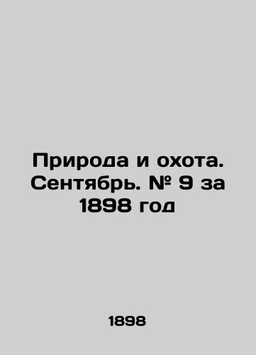 Priroda i okhota. Sentyabr. # 9 za 1898 god/Nature and Hunting. September. # 9 for 1898 In Russian (ask us if in doubt) - landofmagazines.com