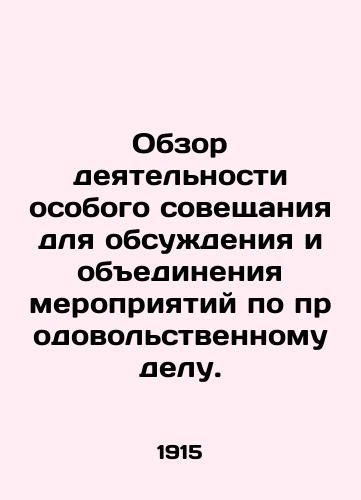 Obzor deyatelnosti osobogo soveshchaniya dlya obsuzhdeniya i obedineniya meropriyatiy po prodovolstvennomu delu./Review of the activities of the special meeting to discuss and consolidate food-related activities. In Russian (ask us if in doubt) - landofmagazines.com