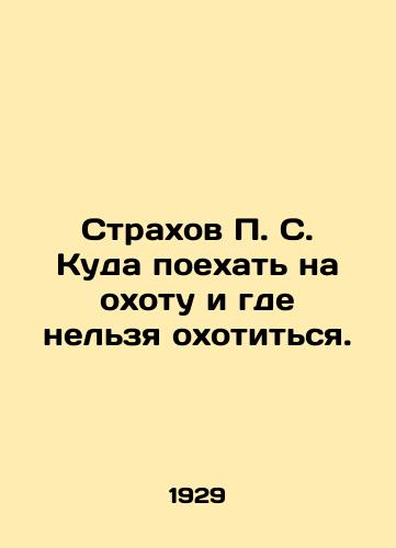 Strakhov P. S. Kuda poekhat na okhotu i gde nelzya okhotitsya./P.S. s fear of where to go hunting and where you cant hunt. In Russian (ask us if in doubt) - landofmagazines.com