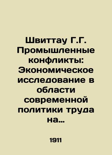 Shvittau G.G. Promyshlennye konflikty: Ekonomicheskoe issledovanie v oblasti sovremennoy politiki truda na Zapade./Schwittau G.G. Industrial Conflicts: An Economic Study of Modern Labor Policy in the West. In Russian (ask us if in doubt) - landofmagazines.com