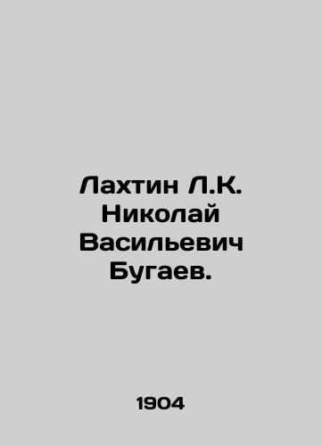 Lakhtin L.K. Nikolay Vasilevich Bugaev./Lakhtin L.K. Nikolai Vasilyevich Bugaev. In Russian (ask us if in doubt) - landofmagazines.com