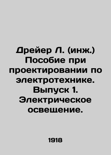 Dreyer L. (inzh.) Posobie pri proektirovanii po elektrotekhnike. Vypusk 1. Elektricheskoe osveshchenie./Dreyer L. (Eng.) Electrical Engineering Design Manual. Issue 1. Electric Lighting. In Russian (ask us if in doubt) - landofmagazines.com