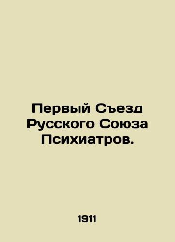 Pervyy Sezd Russkogo Soyuza Psikhiatrov./First Congress of the Russian Union of Psychiatrists. In Russian (ask us if in doubt). - landofmagazines.com