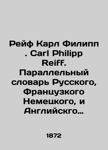 Reyf Karl Filipp. Carl Philipp Reiff. Parallelnyy slovar Russkogo, Frantsuzkogo Nemetskogo, i Angliyskgo yazykov./Reif Carl Philipp Reiff. Parallel Dictionary of Russian, French German, and English. In Russian (ask us if in doubt) - landofmagazines.com